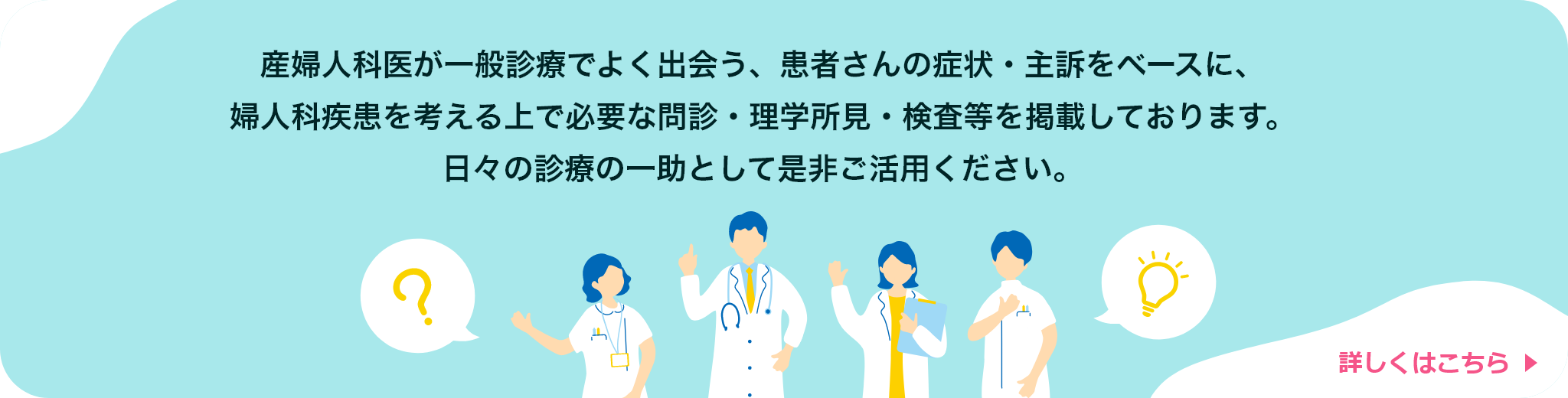 産婦人科 主訴・症状から考える診断コンパクトガイド