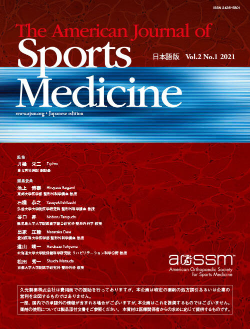 The American Journal of Sports Medicine 日本語翻訳版Vol.2-1