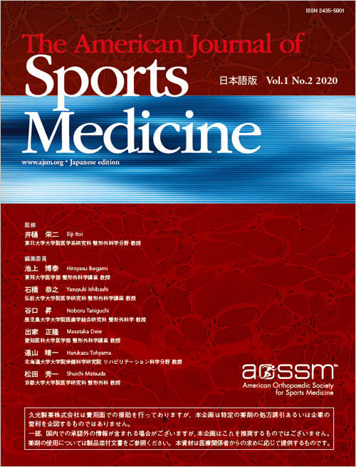 The American Journal of Sports Medicine 日本語翻訳版Vol.1-2
