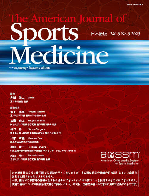The American Journal of Sports Medicine 日本語翻訳版Vol.3-3