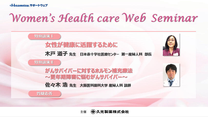 Women's Health care Web Seminar