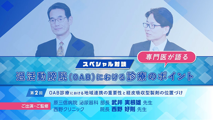 泌尿器科領域｜医療関係者向け情報サイト Hisamitsuサポートウェブ