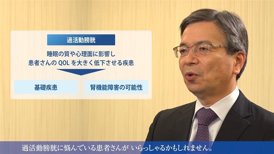 高齢者の過活動膀胱治療 抑えておきたい診療のポイント ＜後編＞