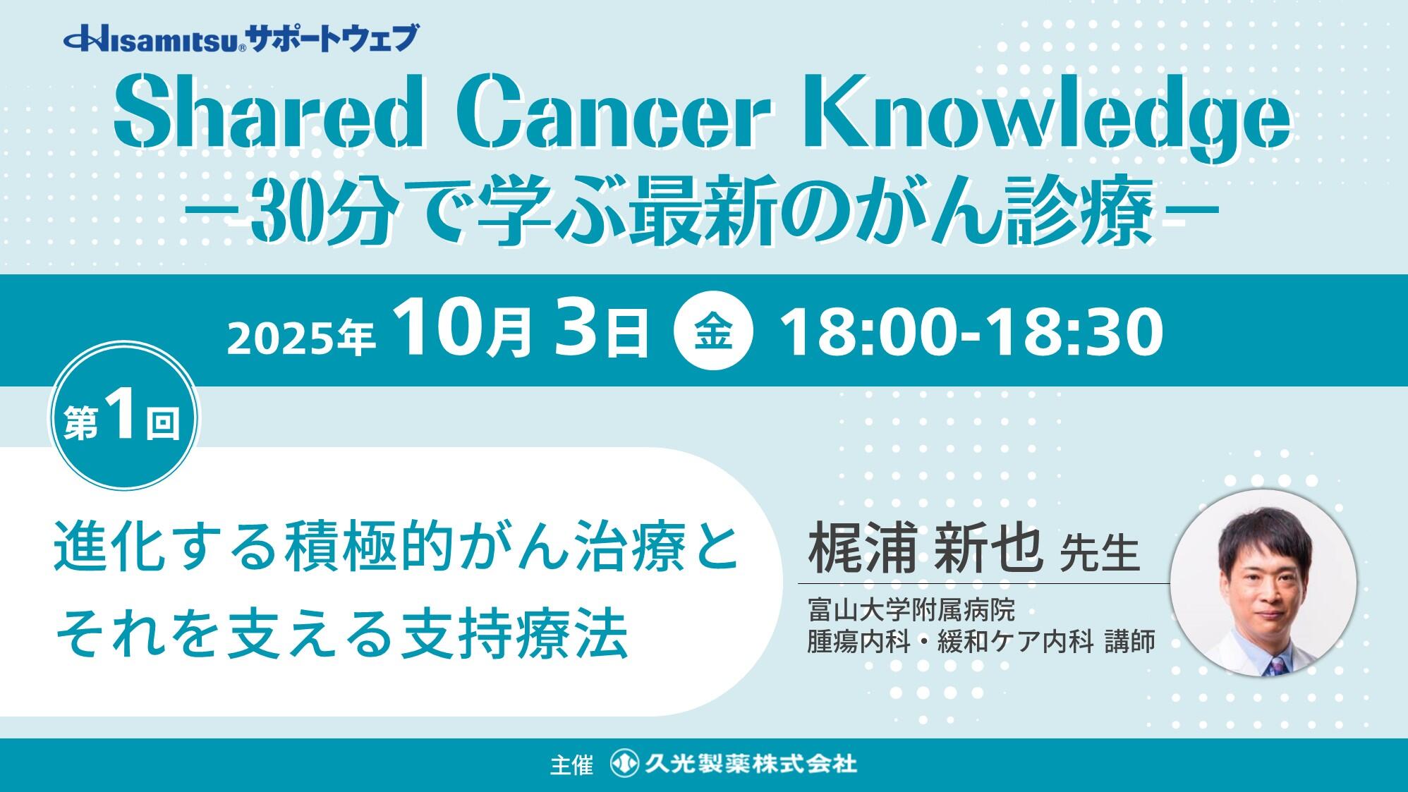 Hisamitsuサポートウェブ｜久光製薬の医療関係者向け情報サイト