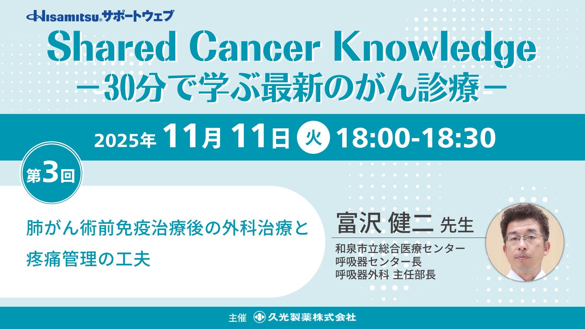 電磁波対策　慶長慧音　ストレスシールドセミナー&解説　人工電磁波・音波・光波対策 Hisamitsuサポートウェブ｜久光製薬の医療関係者向け情報サイト