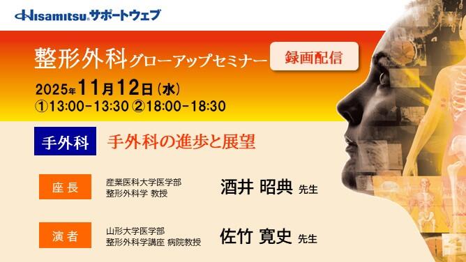 電磁波対策　慶長慧音　ストレスシールドセミナー&解説　人工電磁波・音波・光波対策 Hisamitsuサポートウェブ｜久光製薬の医療関係者向け情報サイト