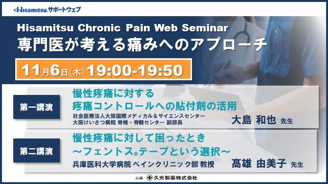 電磁波対策　慶長慧音　ストレスシールドセミナー&解説　人工電磁波・音波・光波対策 Hisamitsuサポートウェブ｜久光製薬の医療関係者向け情報サイト