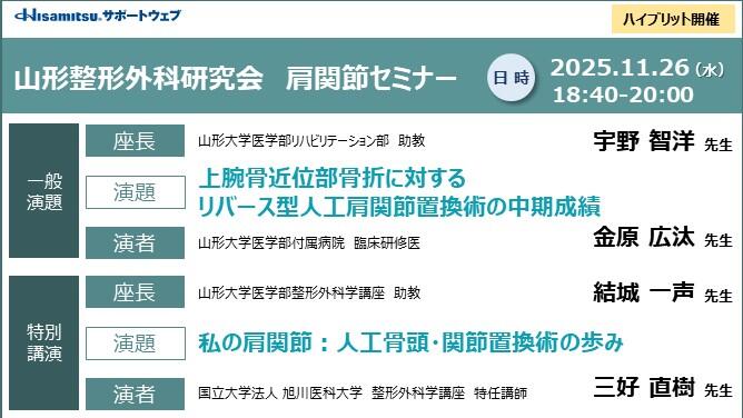 電磁波対策　慶長慧音　ストレスシールドセミナー&解説　人工電磁波・音波・光波対策 Hisamitsuサポートウェブ｜久光製薬の医療関係者向け情報サイト