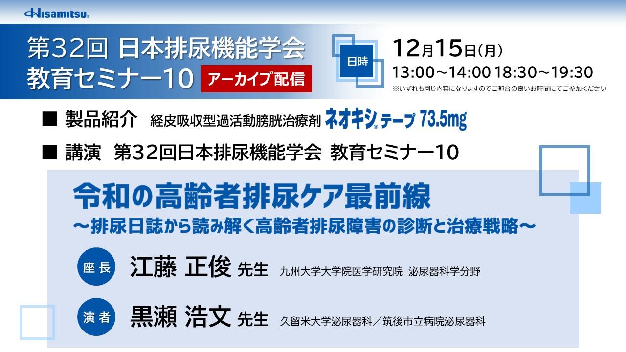 電磁波対策　慶長慧音　ストレスシールドセミナー&解説　人工電磁波・音波・光波対策 Hisamitsuサポートウェブ｜久光製薬の医療関係者向け情報サイト