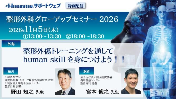 Hisamitsuサポートウェブ｜久光製薬の医療関係者向け情報サイト