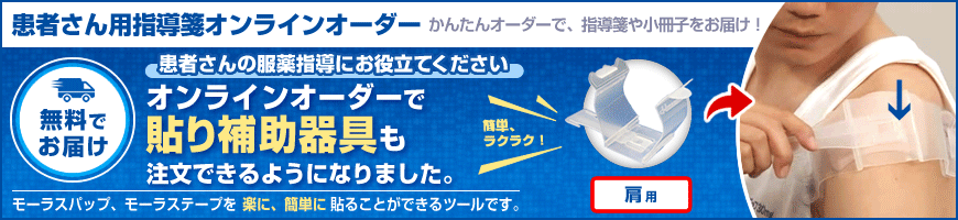 資材オーダー KV