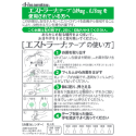 エストラーナテープ封入指導箋(0.09mg、0.18mg用)