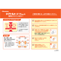 ジクトルテープ75mgを使用されている方へ(封入指導箋)