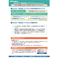 ドロエチ配合錠「バイエル」患者指導箋