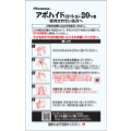 アポハイドローション20%容器保管袋（28日用製剤）