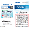 使用の手引き