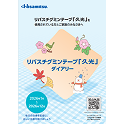 リバスチグミンテープ「久光」ダイアリー(服薬日誌)2026年度版