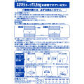 封入指導箋 ネオキシテープを使用されている方へ