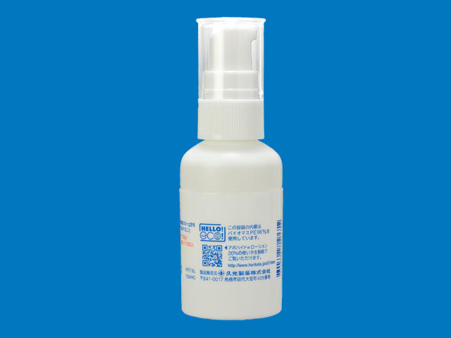 アポハイドローション20％　18mL（17.28g） 内装