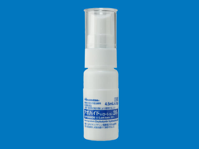 アポハイドローション20% 4.5mL(4.32g) 内装