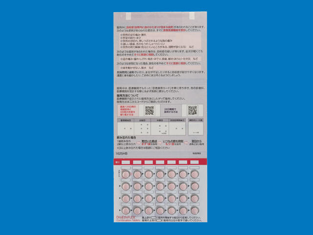 ドロエチフレックス配合錠「バイエル」 内装