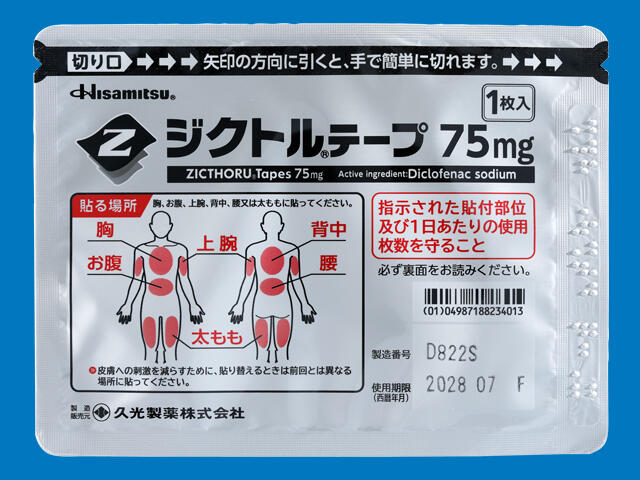 ジクトルテープ75mg（1枚入り） 内装